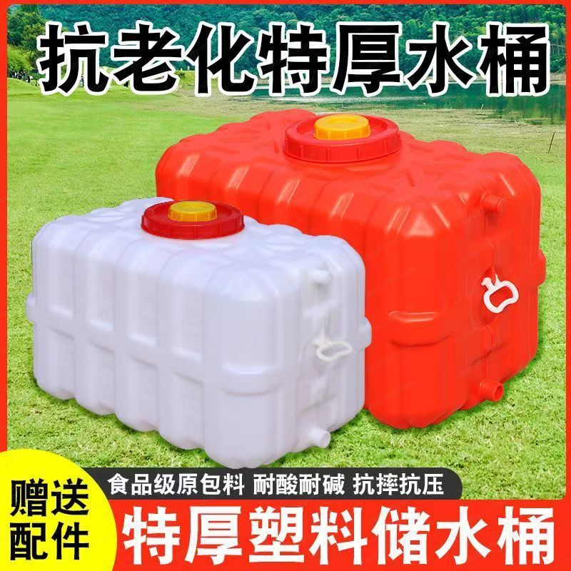 Household Thickened Horizontal - Food Storage Tank recensie en prijs